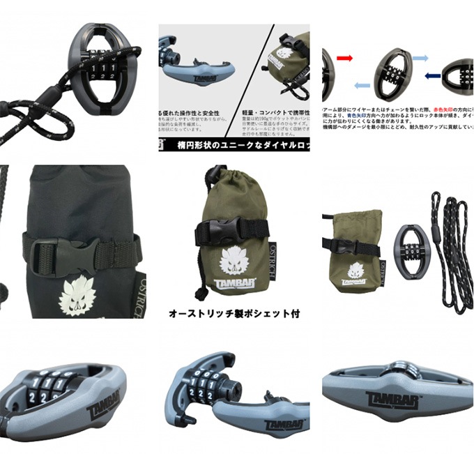 TAMBAR TAM24 Oval Lock�ʥ����Х���å��� ������Ĺ:120cm