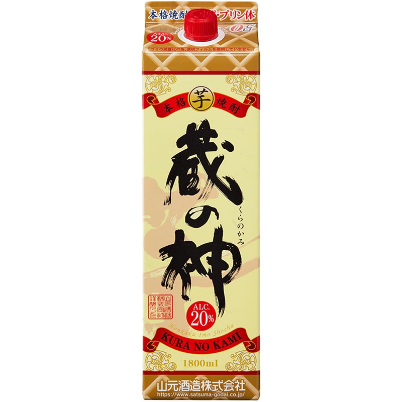 蔵の神パック20 20度 1800ml | 芋焼酎,蔵の神シリーズ | | 山元酒造