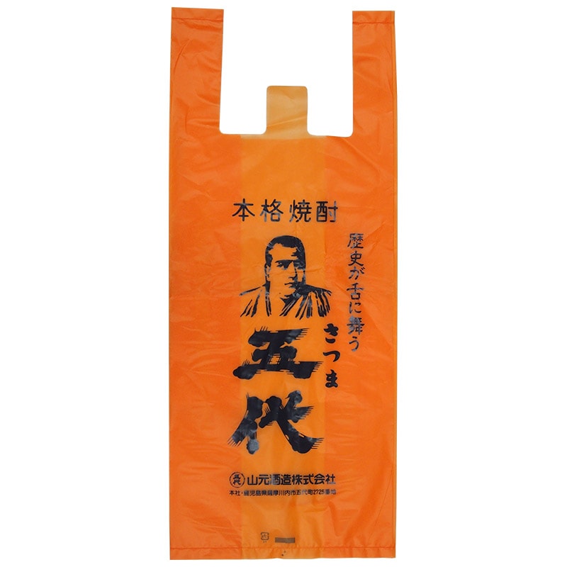レジ袋 大（オレンジ） | 1,100円以内 | | 山元酒造通販蔵【蔵元直送