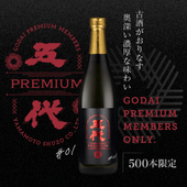 未開封新品　古酒　鴨の舞 焼酎 25度 42度 2本セット　限定2600本含む 未開封新品 古酒 鴨の舞 焼酎 25度 42度 2本セット
