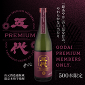 春薩摩旬あがり 蔵の神 25度 1800ml | 芋焼酎,蔵の神シリーズ | | 山元