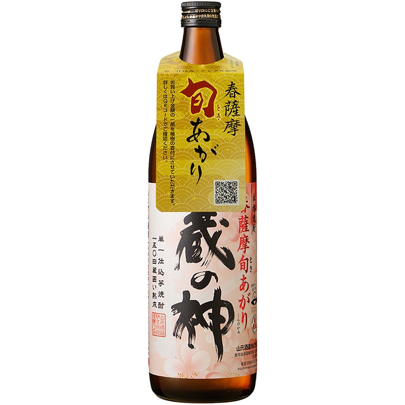 春薩摩旬あがり芋焼酎飲みくらべ一升瓶5本組 春薩摩旬あがり芋焼酎飲みくらべ一升瓶5本組 3月上旬から順次