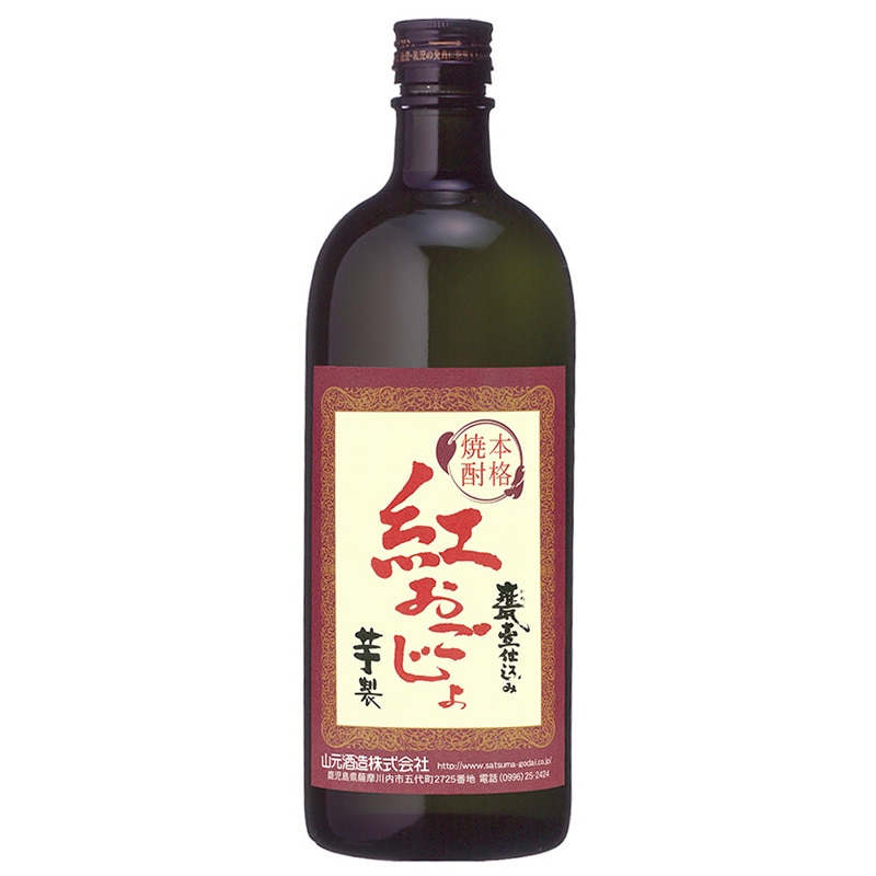 紅おごじょ 25度 720ml | 芋焼酎,紅、紫芋焼酎 | | 山元酒造通販蔵