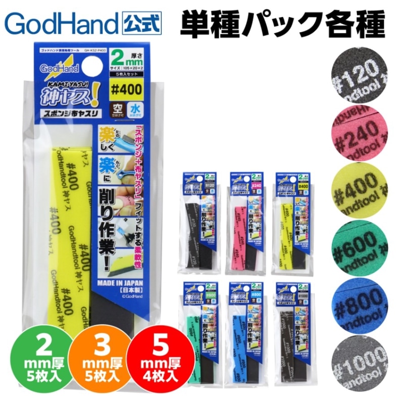 ���䥹��ñ�ּ�ѥå� �Ƽ� ���ݥ��ۥ䥹�� 105��20mm �带�� ������ �Ϸ� ���åɥϥ��