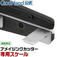 メーカー直販] 新潟精機 スケールディップス 150mm スケール用