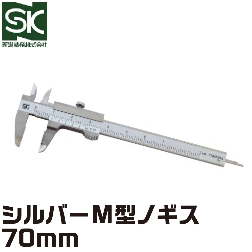 SK デジタルノギス 150mm DN-150 外側、内側、段差、深さ測定に 新潟