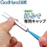 メーカー直販] 神ふで くるくるロッド(混ぜ棒) 直販限定 GH-BRS-RD