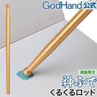 メーカー直販】神ふで 広面から細部までセット ゴッドハンド GH