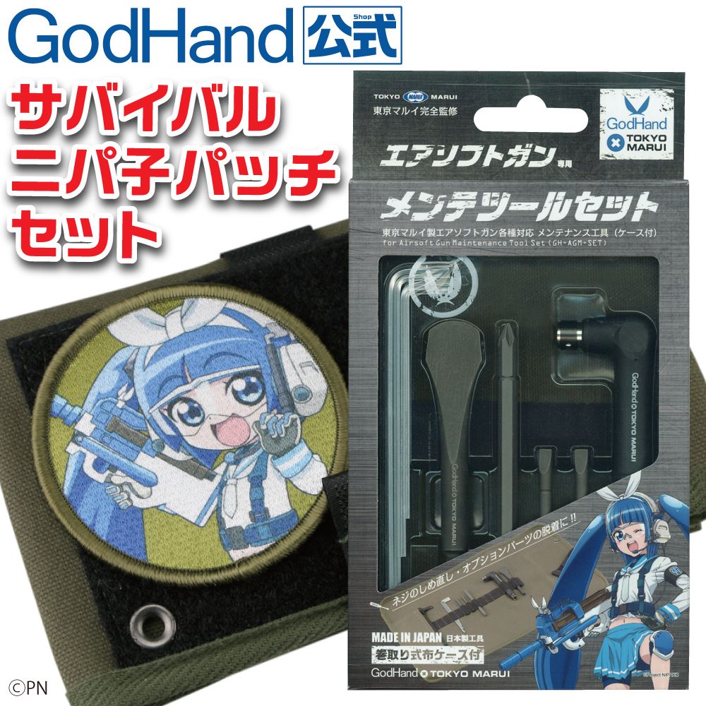 工具の種類で探す,その他工具,工具セット | ゴッドハンド直販サイト本店 