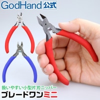 左右アルティメットニッパーセット ver.1128 ニッパーキャップ付き