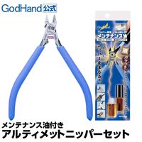 メーカー直販] スピンブレード 1.0mm～4.5mm フルセット ショート