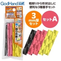 メーカー直販] ドリルビットフルセット ショートパワーピンバイス