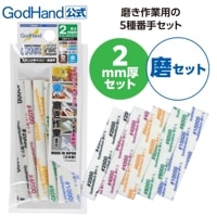 メーカー直販】神ヤス! 磨 3mm厚 5種番手セット #2000 #4000