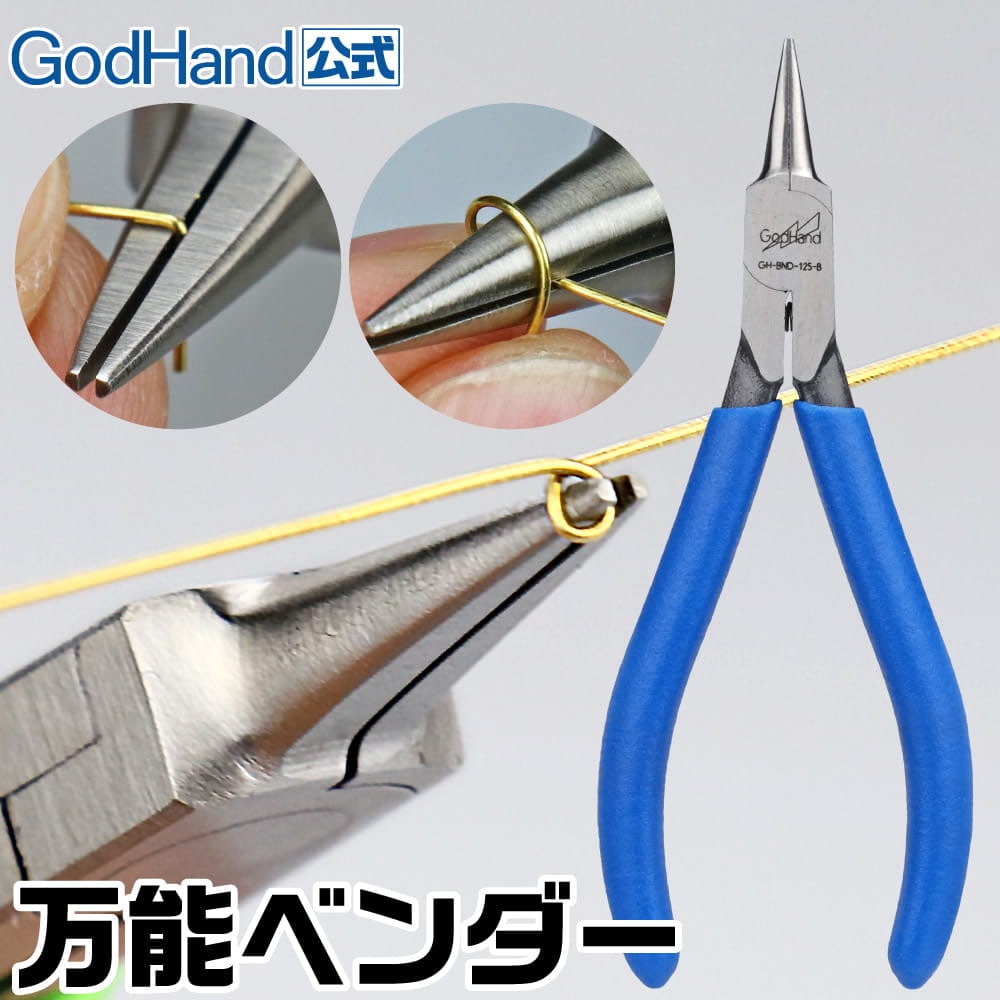 ゴッドハンド直販サイト本店 [公式通販]