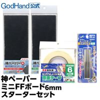 メーカー直販] 神ふで うぶげおすすめセット 直販限定セット ゴッド