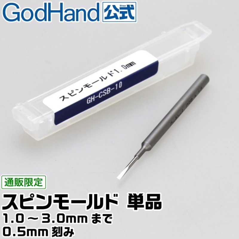 ���ԥ�⡼��� ñ�� �Ƽ� (1.0mm / 1.5mm / 2.0mm / 2.5mm / 3.0mm) ľ�θ��� ���åɥϥ��