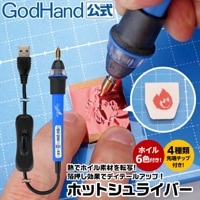 ゴッドハンド  アルティメットニッパー5.0  + メンテ油 ニッパー専用メンテナンス油 – ゴッドハンド株式会社