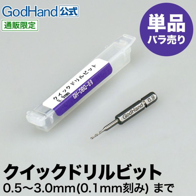 �����å��ɥ��ӥå� ñ�� �Ƽ� (0.5mm��3.0mm) ϻ�Ѽ�4mm �ޥ��ͥå� ľ�θ��� ���åɥϥ��