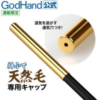 メーカー直販] 神ふで くるくるロッド(混ぜ棒) 直販限定 GH-BRS-RD