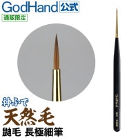 火鼠の毛 image.jpg