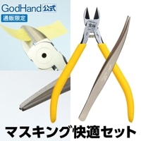 メーカー直販】模型デビューセット 直販限定セット [ネコポス非対応