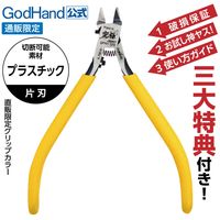 メーカー直販】【三大特典付】アルティメットニッパー 5.0 ディープ