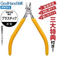 メーカー直販] アルティメットニッパー 左＆右セット ニッパーキャップ