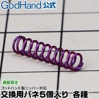 神ふで くるくるロッド(混ぜ棒) 直販限定 GH-BRS-RD ゴッドハンド