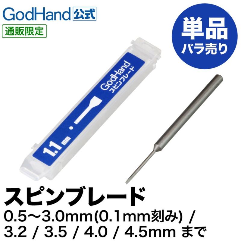 ���ԥ�֥졼�� ñ�� �Ƽ� (0.5mm��4.5mm) ľ�θ��� �ӥå� ���åɥϥ��