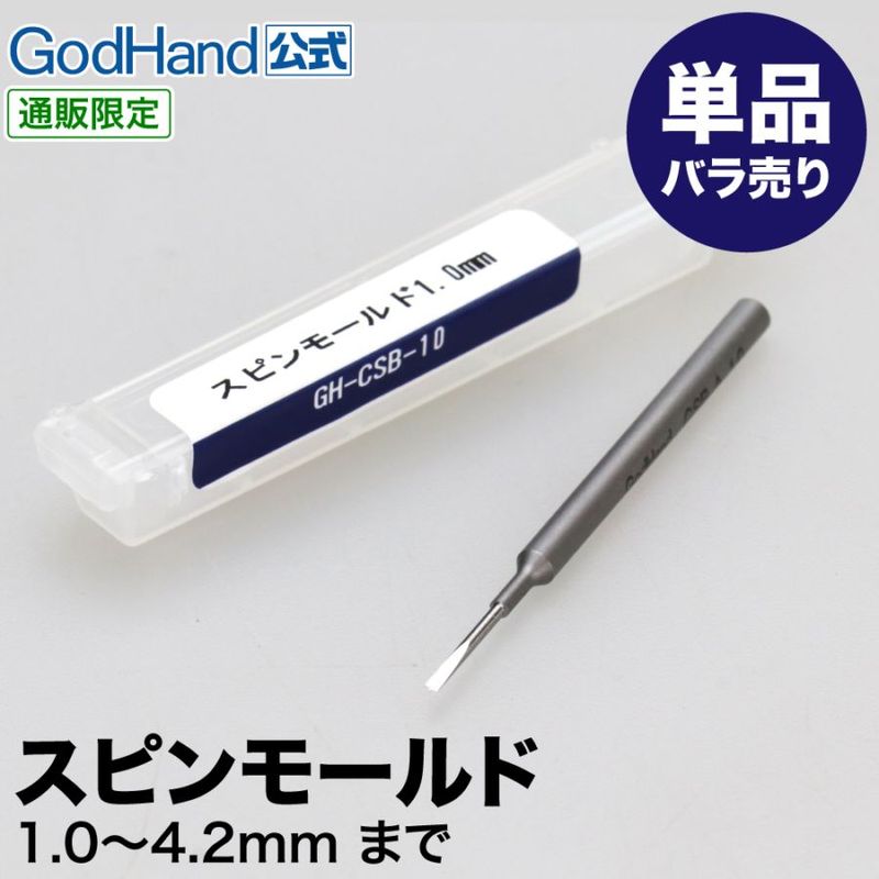 ���ԥ�⡼��� ñ�� �Ƽ� (1.0mm��4.2mm) ľ�θ��� ���åɥϥ��