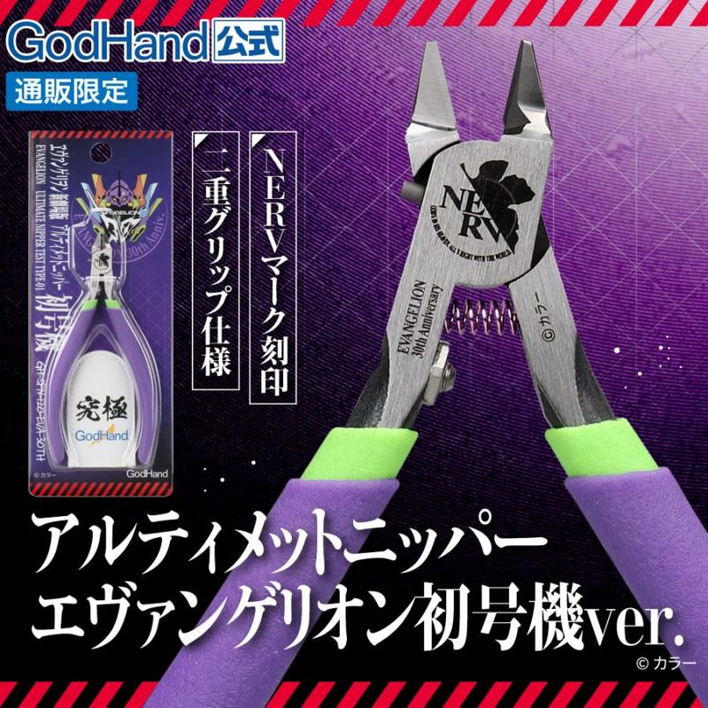 ゴッドハンド直販サイト本店