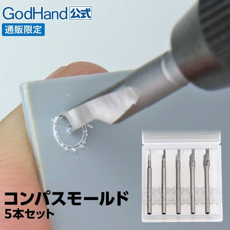 ゴッドハンド直販サイト本店