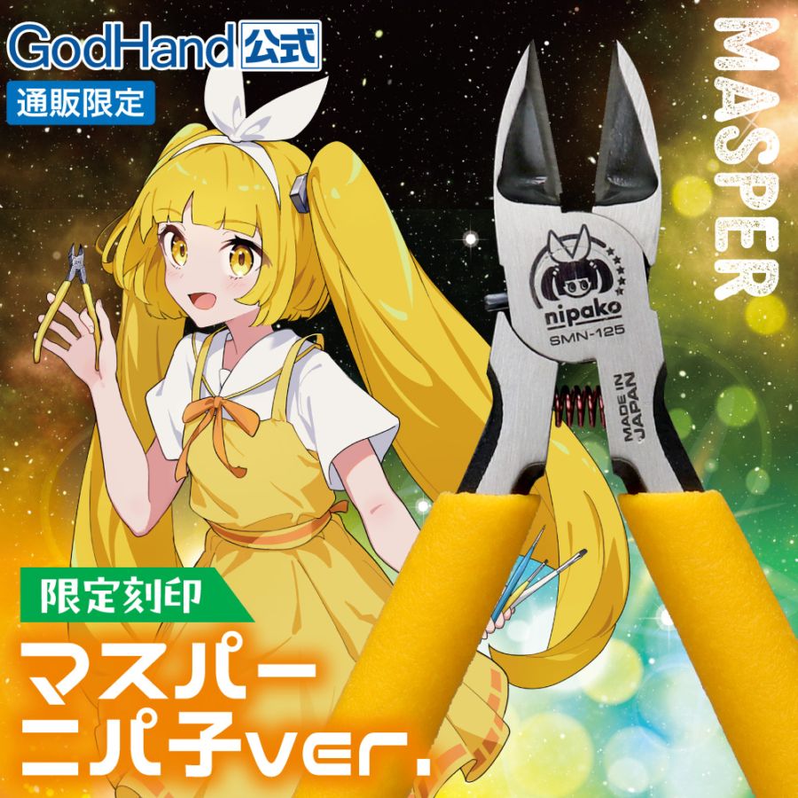 ゴッドハンド製品,オリジナルグッズ,ニパ子グッズ | ゴッドハンド直販