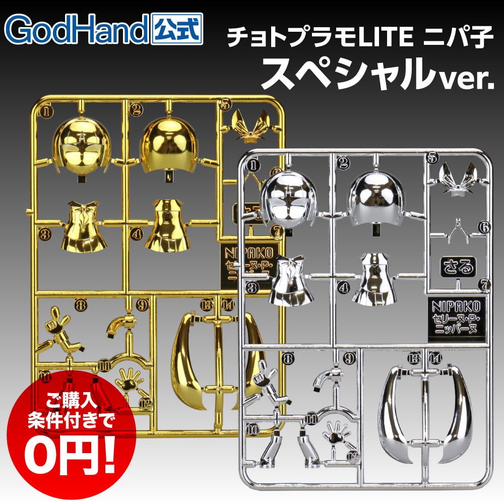 通販限定,通販限定商品 | ゴッドハンド直販サイト本店