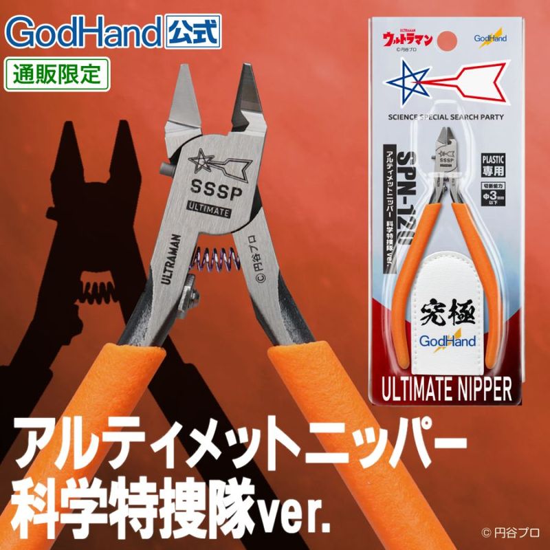 ゴッドハンド直販サイト本店