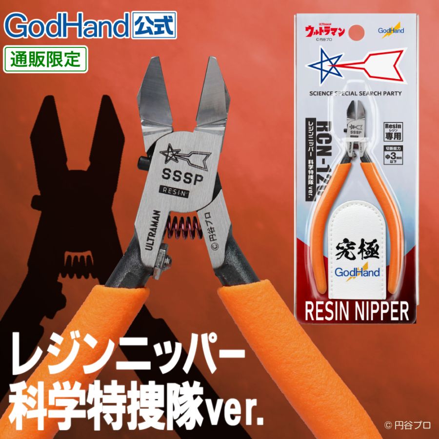 ゴッドハンド直販サイト本店 [公式通販]