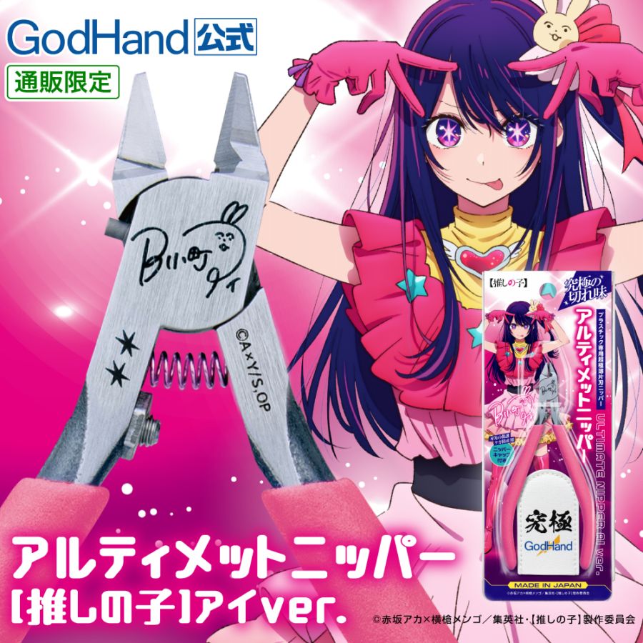 価格帯別,5,000円以上 | ゴッドハンド直販サイト本店