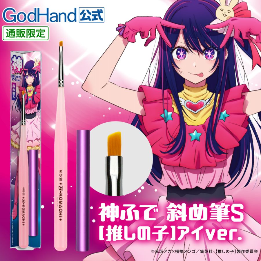 商品一覧｜ゴッドハンド直販サイト本店 [公式通販]