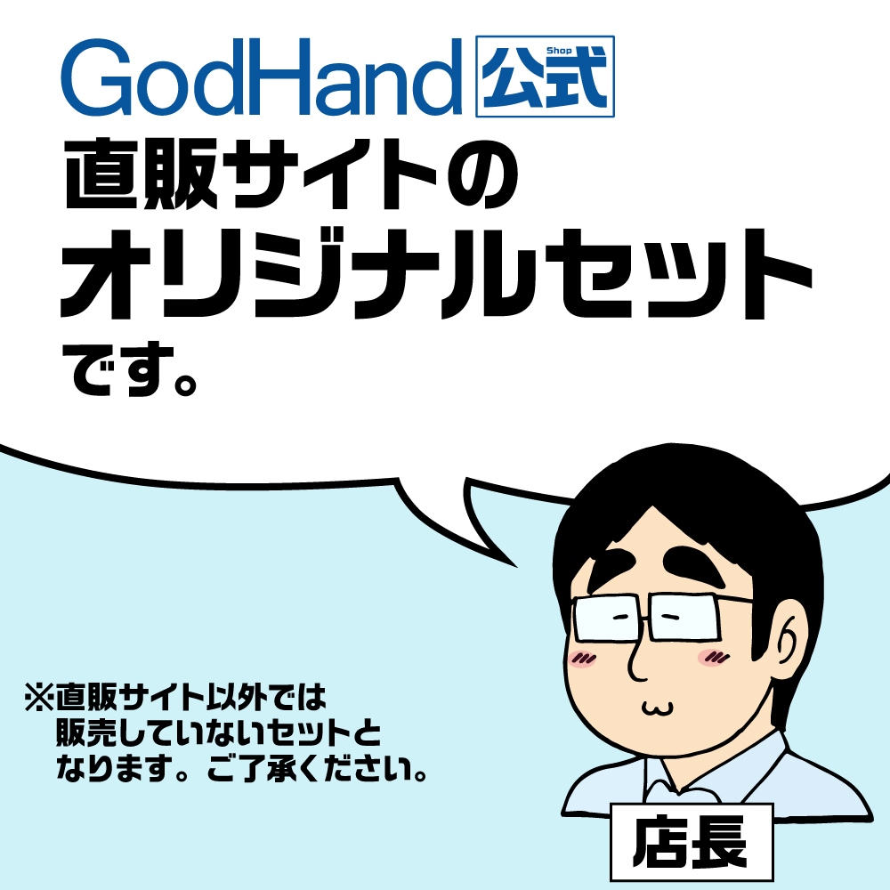 メーカー直販】メンテナンス油トリプルセット 直販限定セット