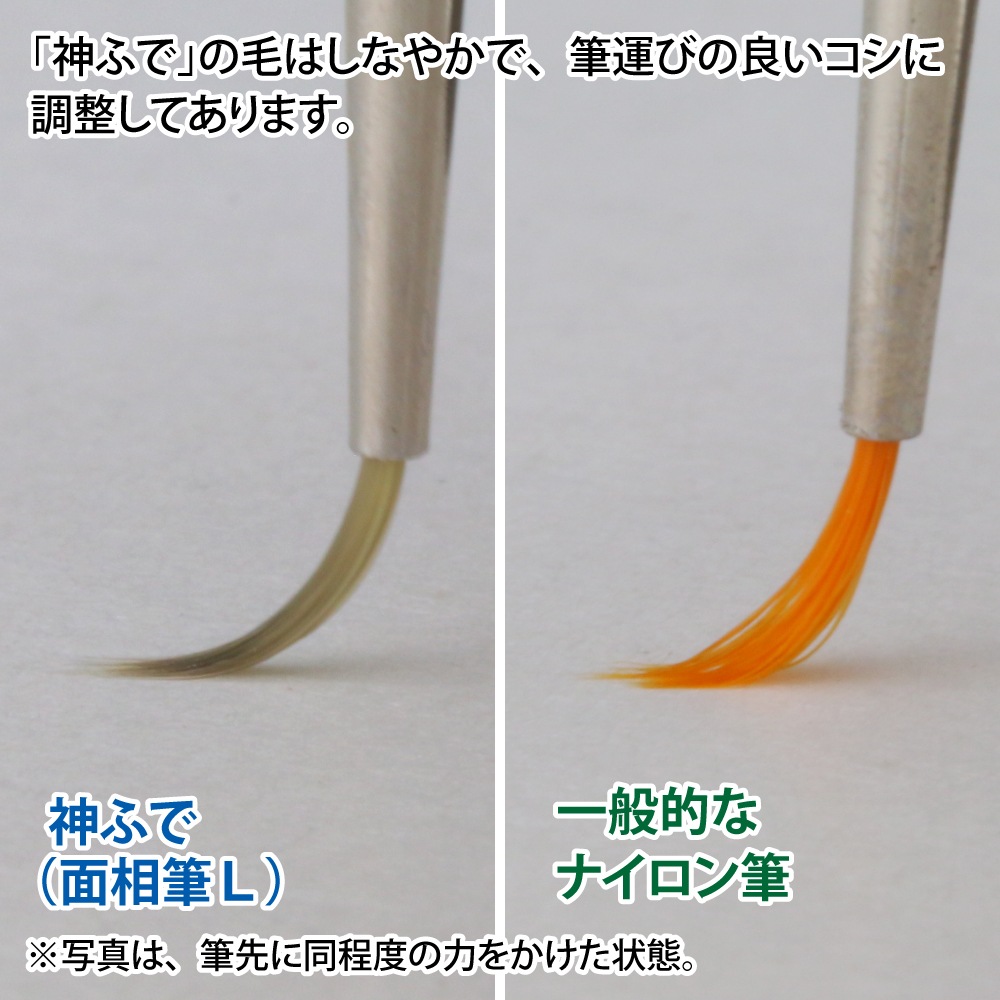 GodHand ゴッドハンド 神ふで 仙人筆 うぶげ 日本製 神ふで 仙人筆 – ゴッドハンド株式会社