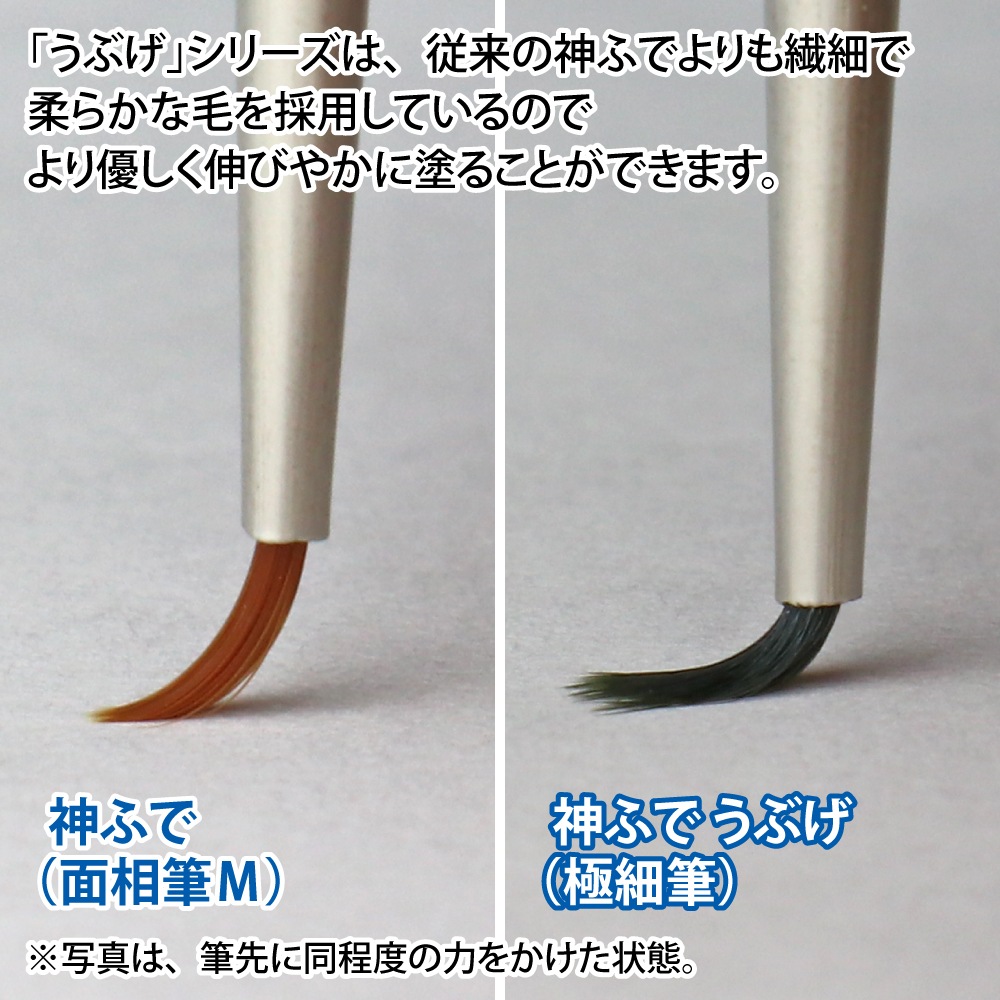 GodHand ゴッドハンド 神ふで 仙人筆 うぶげ 日本製 Amazon | ゴッドハンド(GodHand) 神ふで 仙人筆 4本セット(短筆