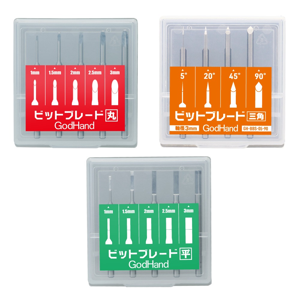 ゴットハンドビットセット メーカー直販】ビットブレードセット (丸刀＆三角刀＆平刀) 直販限定