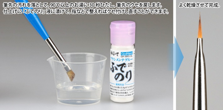 メーカー直販】神ふで レスキューセット [ネコポス非対応] 直販