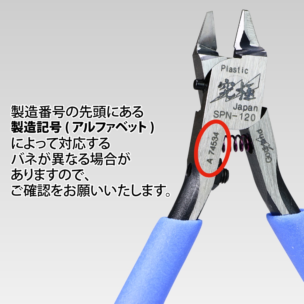 メーカー直販】交換用バネ5個入り 各種 直販限定 GH-BANE01～08