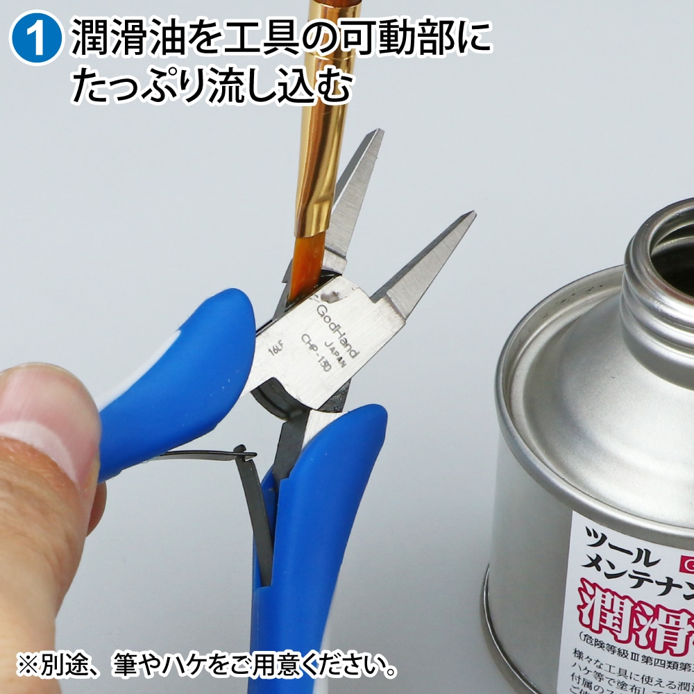 メーカー直販】メンテ潤滑・防錆油セット 直販限定 [ネコポス非対応