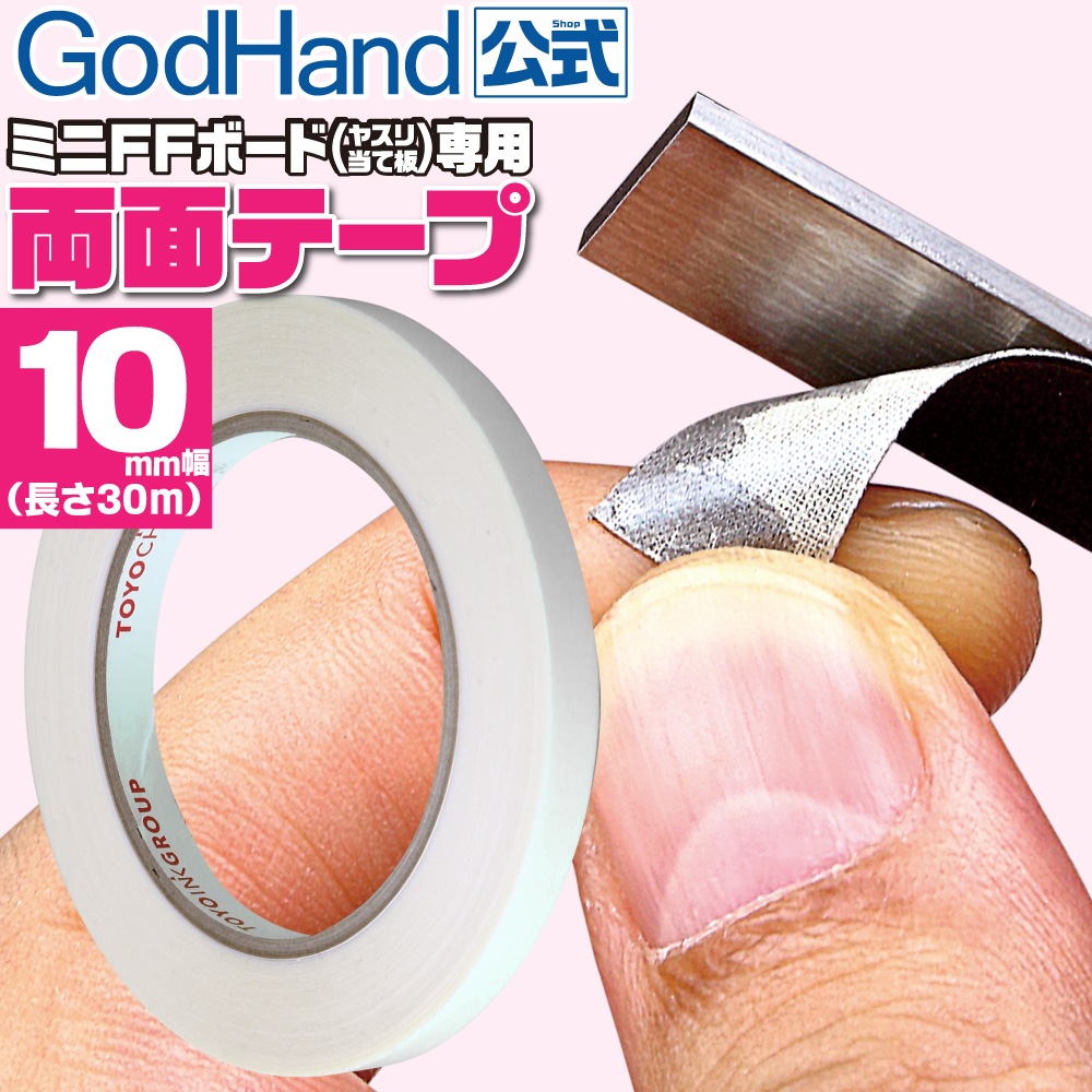 GH-DST-15 Double-Sided Tape for Mini FF Board 15mm Width