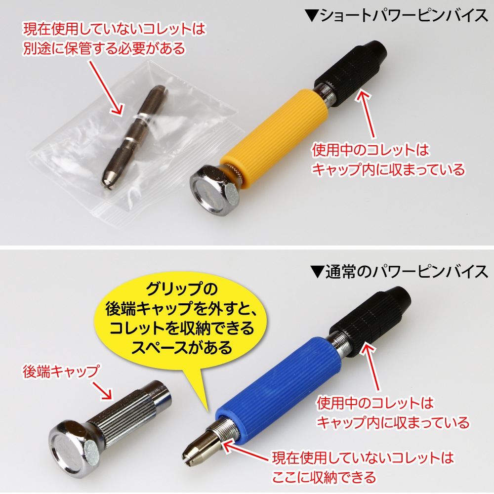 中古】ゴッドハンド ショートパワーピンバイス＋スピンブレード計25本