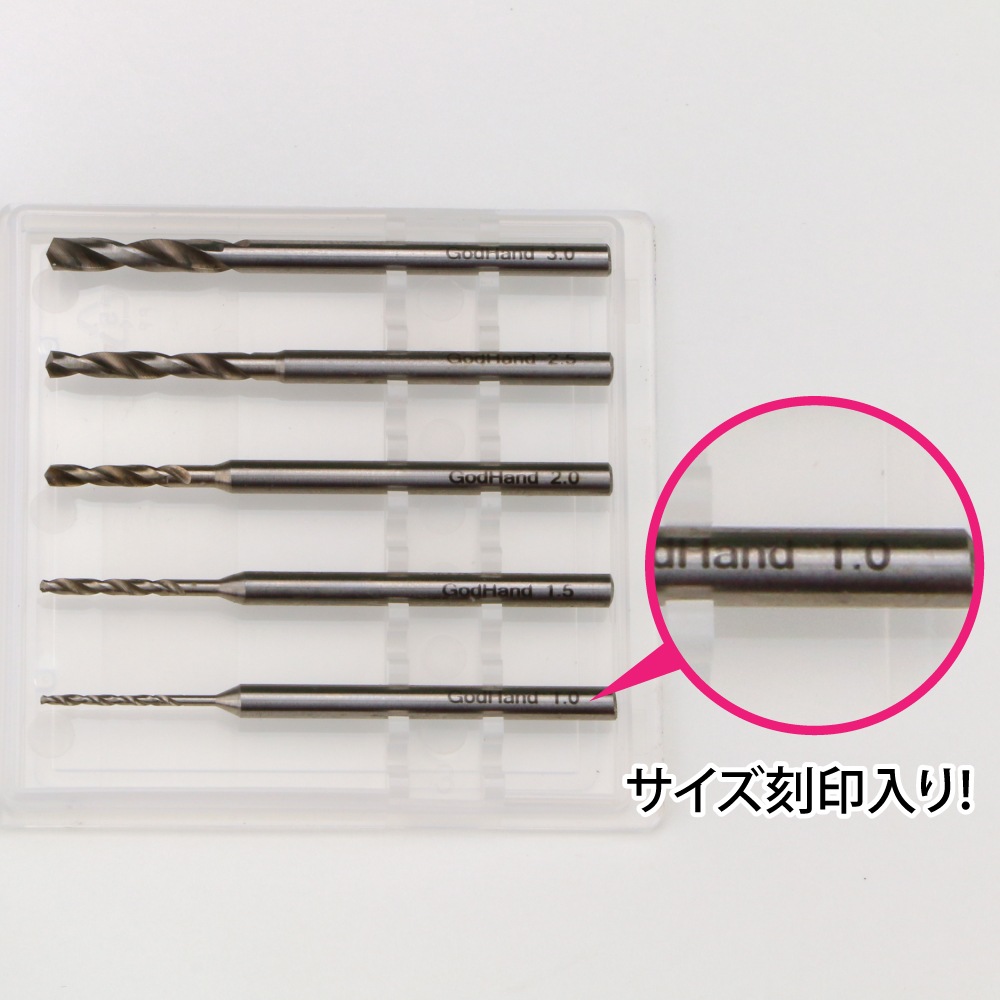 に*？様 [模型工具類]ゴッドハンドその他。ビット/ピンバイス