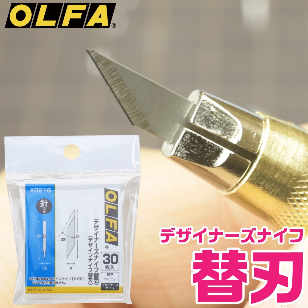 オルファ替刃6箱