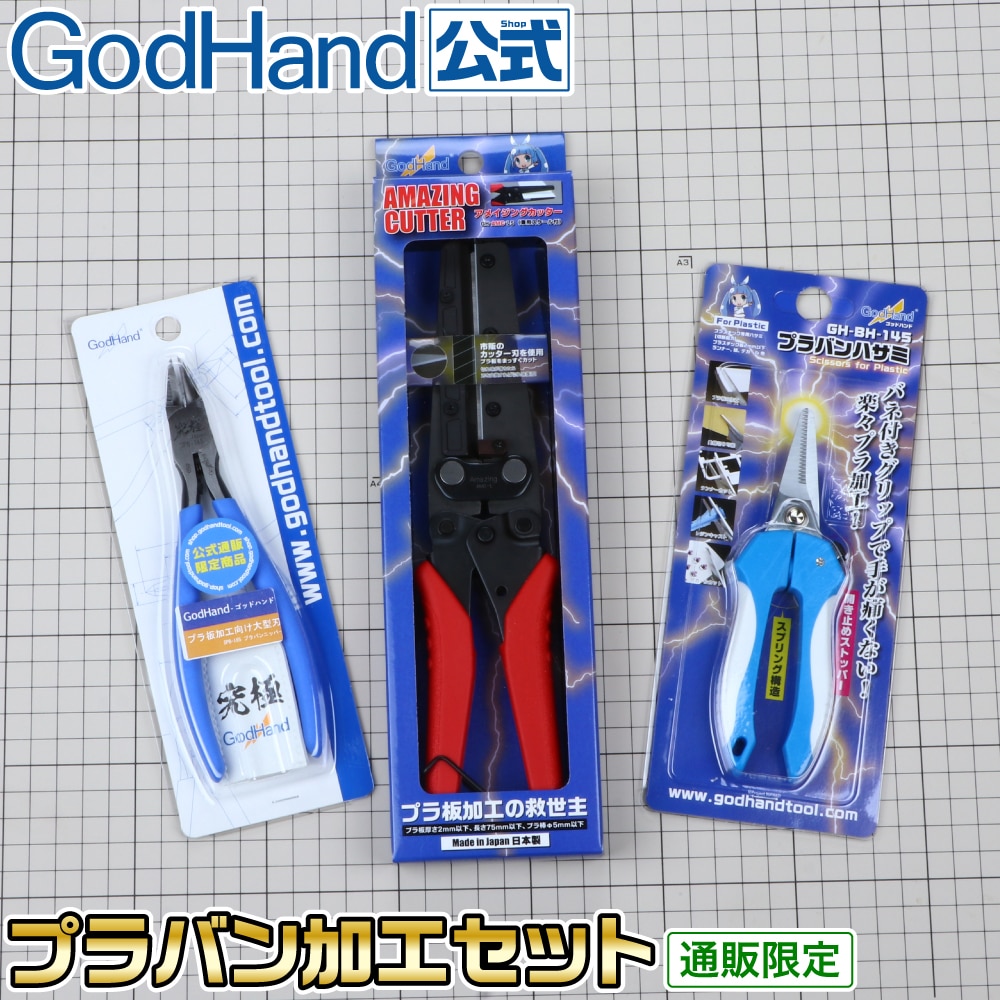 メーカー直販】プラバン加工セット [ネコポス非対応] 直販限定セット